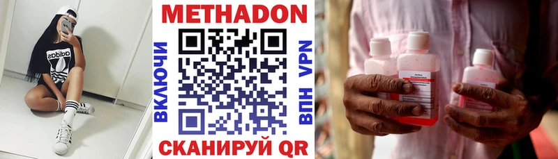 Метадон methadone  Верхняя Тура 